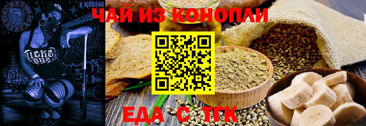 Сибай  Еда ТГК марихуана  Вход с VPN 