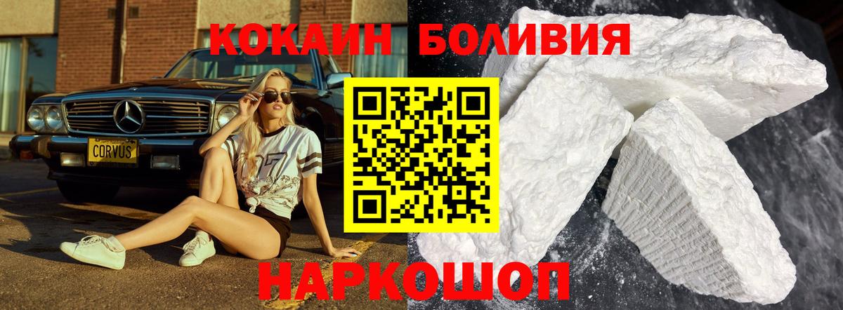 Cocaine Fish Scale Сибай