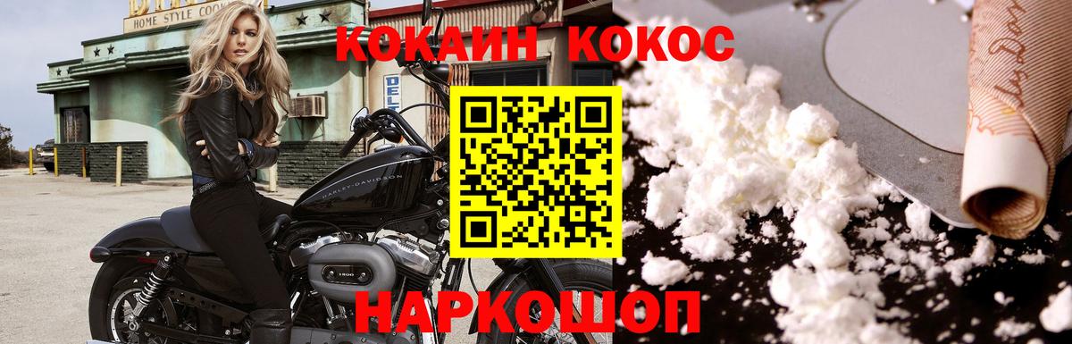 COCAIN 99%  Cocaine VHQ  Сибай  Вход с VPN 