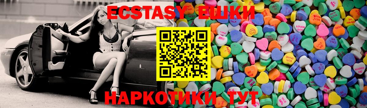 Ecstasy Cube  ЭКСТАЗИ  блэк спрут tor  Сибай  ЭКСТАЗИ 99%  Вход с VPN 