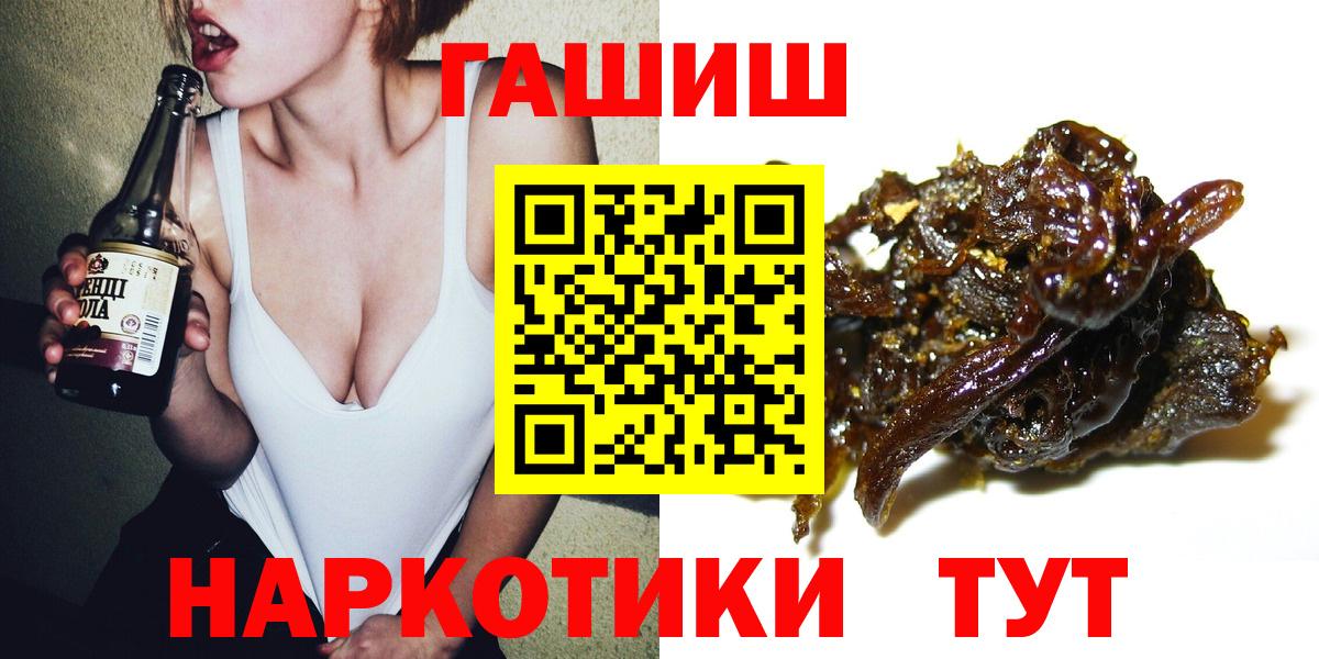 ГАШ Ice-O-Lator  Вход с VPN  Сибай  Гашиш гашик 