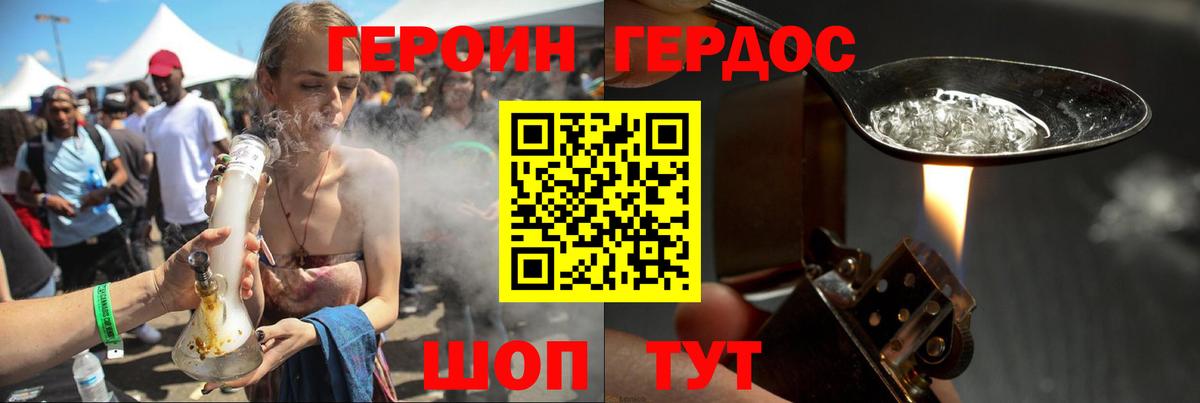 Героин  Вход с VPN  Сибай  ГЕРОИН Афган 