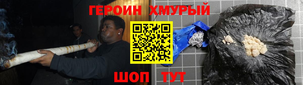 Героин гречка Сибай