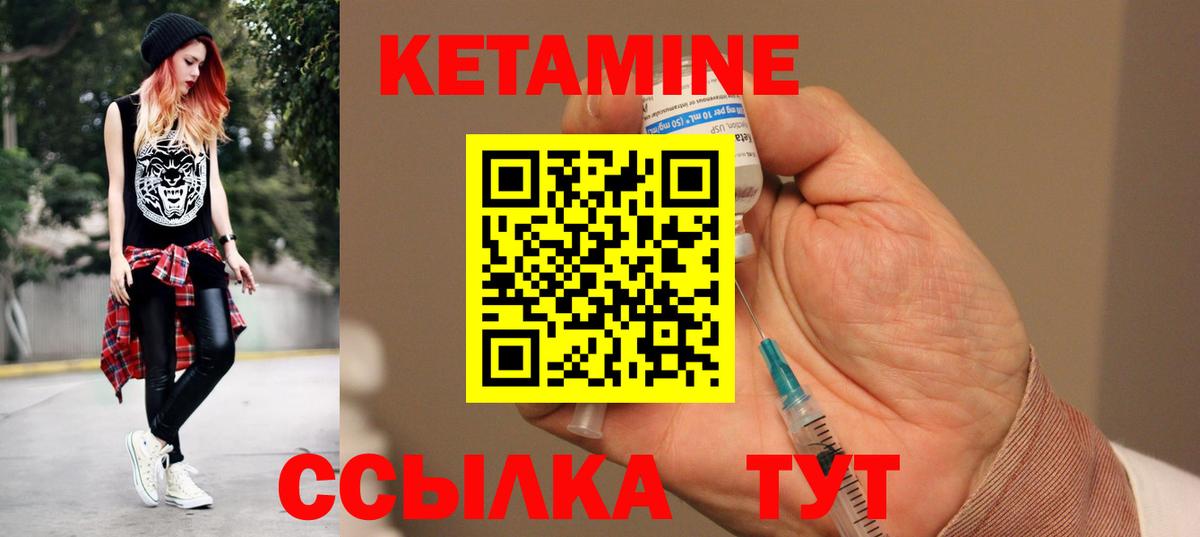 Сибай  Кетамин ketamine  Вход с VPN  Кетамин ketamine 