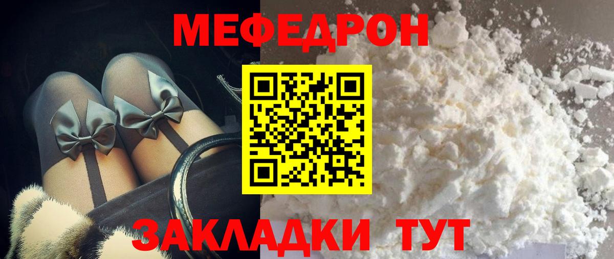 МЕФ кристаллы Сибай