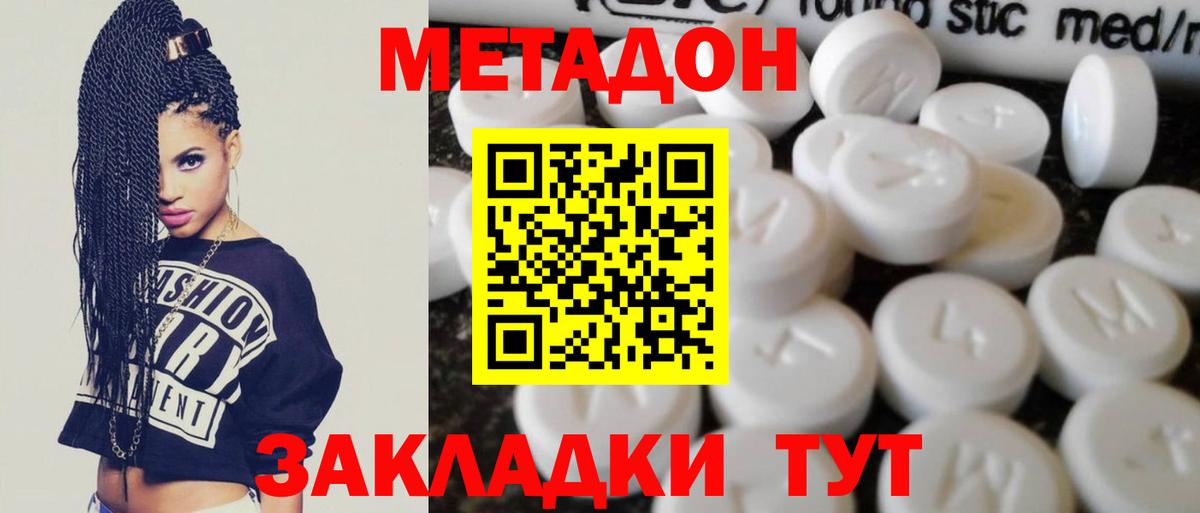 Метадон VHQ  Вход с VPN  МЕТАДОН белоснежный  Сибай 