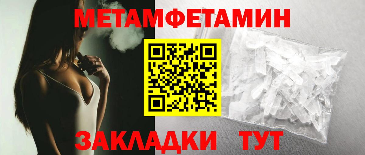 Метамфетамин Methamphetamine  Вход с VPN  Сибай 