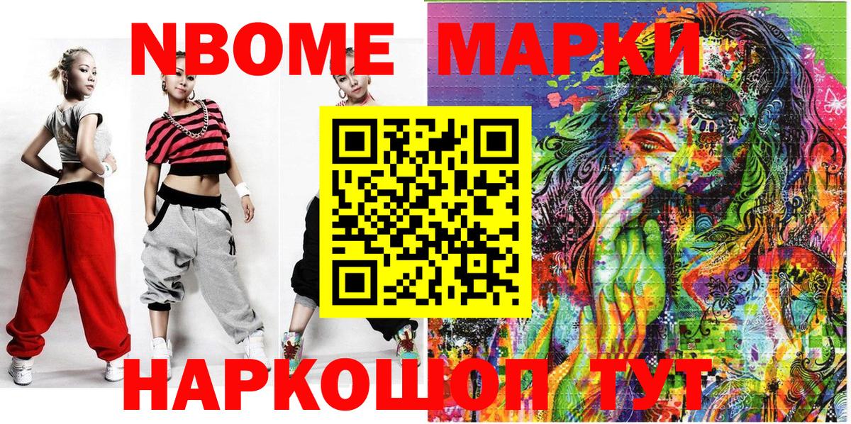 Сибай  Марки 25I-NBOMe 1,8мг  Вход с VPN 