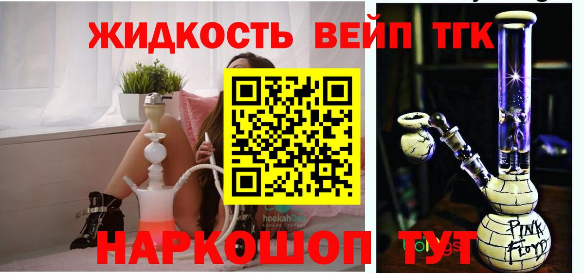 Сибай  ТГК вейп с тгк  Дистиллят ТГК вейп с тгк  MEGA ONION  Вход с VPN 