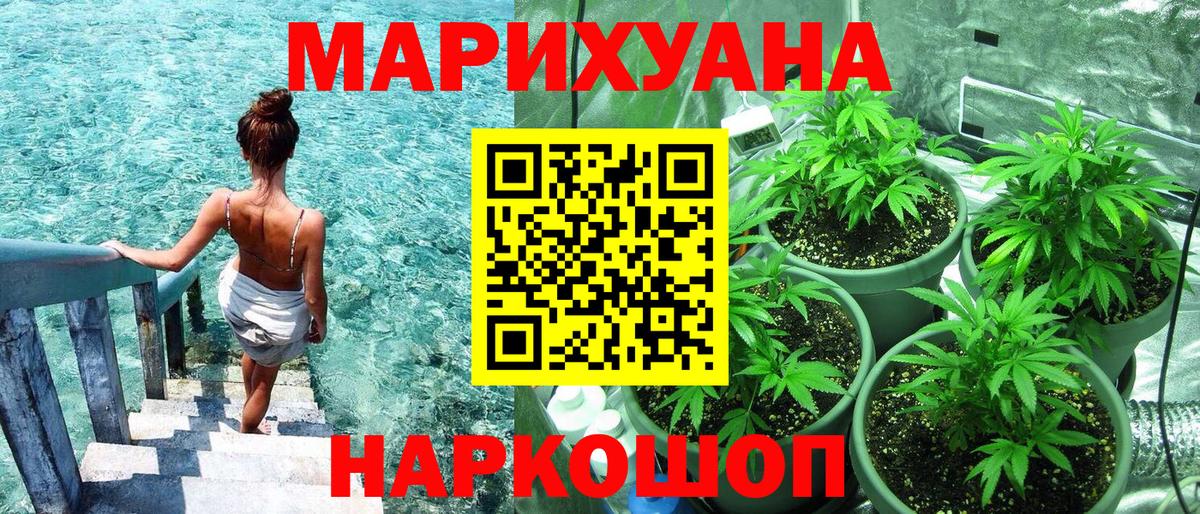 Сибай  Каннабис VHQ  Бошки Шишки индика  Марихуана ГИДРОПОН  Вход с VPN 